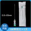 Aguja de Sutura Zhixiang Paquete de Desinfección Estéril Desechable Hilo de Colágeno Boda Punto de Acupuntura Morado Hermoso Paquete Auxiliar Juego Completo