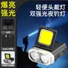 Lanterna, lanterna de cabeça equipada com sensor, luz de alta intensidade, carregamento inteligente, pesca ao ar livre, iluminação de longo alcance, lanterna de cabeça ultrabrilhante, luz para bicicleta