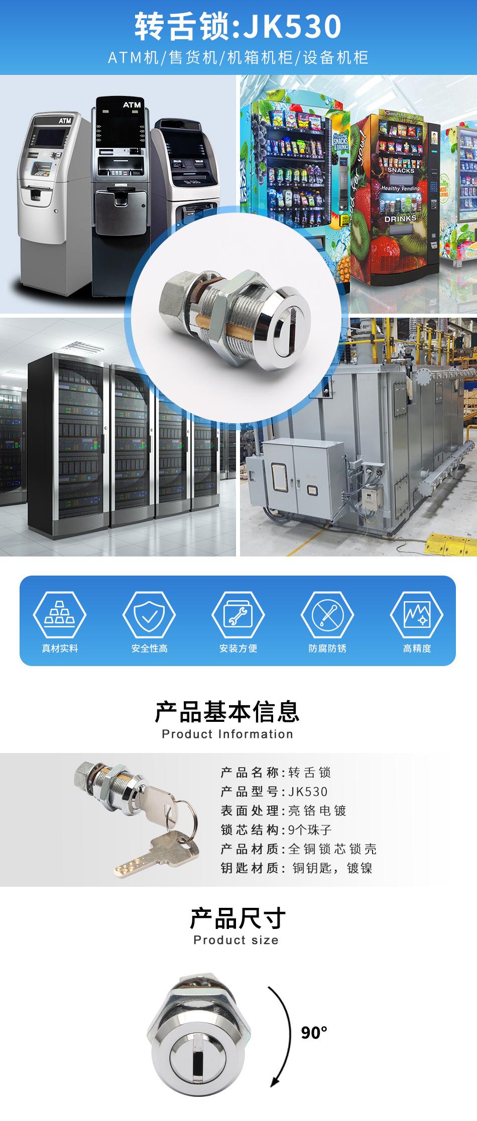 JK530（中文）_01.jpg