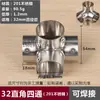 Accesorios para Tuberías de Acero Inoxidable Codo para Tubería Redonda Piezas de Fijación para Empalme de Tubería de Acero Codo en T de Ángulo Recto Conector de Cuatro Vías Secado de Ropa