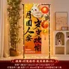 Juego de Faroles de Tela de Pie para Festival de Medio Otoño para Tienda y Sala de Estar, Decoración de Estilo Antiguo para Registro de Festival de Medio Otoño, Bienvenida y Decoración de Fotos