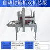 Máquina de Empaque Totalmente Automática Tengyilai E-Commerce Postal No. 1-12 Caja de Cartón Espuma Caja de Avión Máquina Selladora Adaptativa