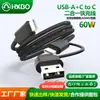 Cable de datos USB-C trenzado 2 en 1 de doble cabezal tipo C, cable de carga rápida PD de 60 W para teléfonos móviles, tabletas y portátiles