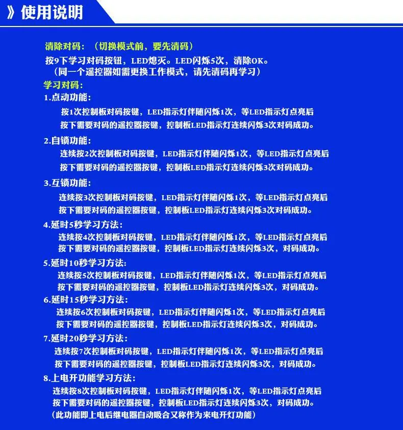 使用说明(2)