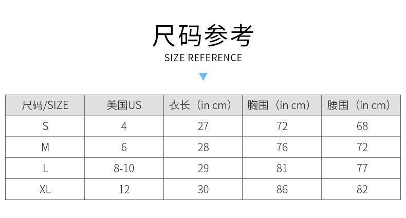 尺码表