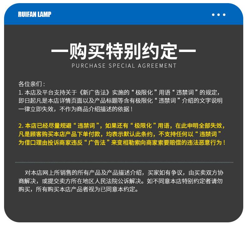 一购买特别约定一.jpg
