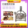 Manual del Fabricante Olla Basculante para Saltear Salsa de Chile, Olla para Mezclar Relleno de Pasta de Frijol, Wok Planetario Semi-Automático