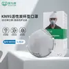 Baoweikang 9596 Mascarilla de Copa KN95 Carbón Activado Antipolvo Pulido PM2.5 Polvo Soldadura Pulido