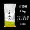 WG6Q bolsa de arroz bolsa tejida transparente personalizada bolsa de arroz de 5 kg 10 kg 25 kg bolsa de arroz de mijo engrosada