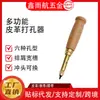Juego de Punzones de Cuero con 6 Piezas Intercambiables, Punzón para Cinturón, Punzón Giratorio, Punzón Automático para Cinturón Casero DIY, Punzón de Cinturón Multicabezal