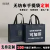 Bolsas no tejidas en stock, bolsas de mano, bolsas de regalo, bolsas pequeñas para tiendas de ropa, bolsas no tejidas, bolsas para ropa, con un toque de alta gama