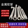 Tubo Flexível de Metal Corrugado de Aço Inoxidável 304 Industrial Conexão Rosqueada NPT Mangueira de Metal Porca Rosqueada de 1 Polegada Tubo Trançado