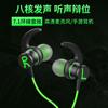 Fone de ouvido gamer de competição elétrica intra-auricular com fio cotovelo uma geração de alta qualidade sonora som de audição discriminação de posição fone de ouvido comer frango