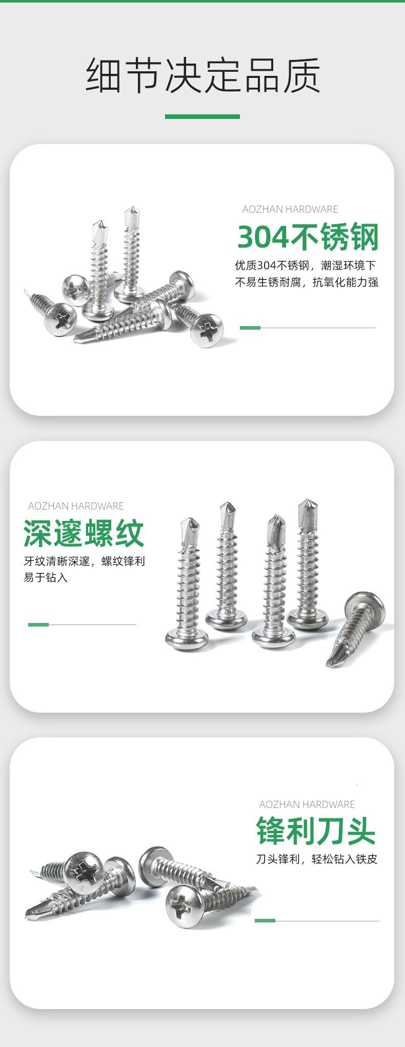 圆头十字钻尾螺丝 (7).jpg