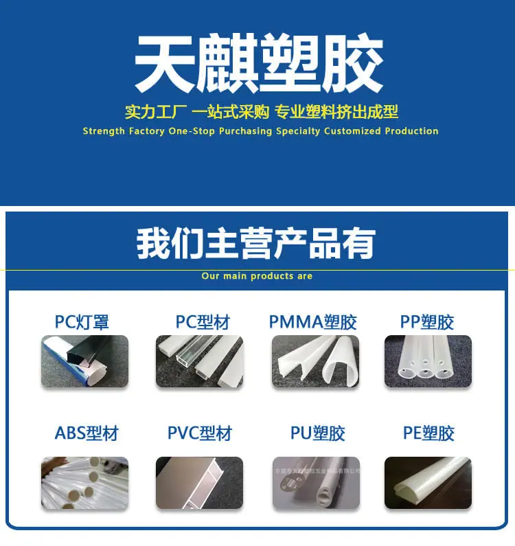 东莞市天麒塑胶详情页模板加图_02