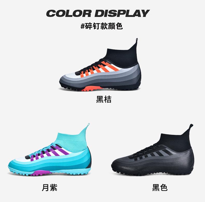 3色足球鞋2502_06.jpg