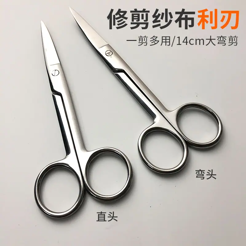 14cm大弯剪主图1