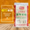 Os originais de fábrica macarrão de arroz Hsinchu macarrão de arroz Dongguan macarrão de arroz Jiangxi uma geração de vendas por atacado