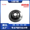 Adecuado para disco de freno de rueda delantera Ford Territory Territory, disco de freno delantero FS11125AA