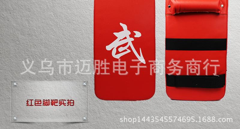 脚靶详情800切片_14
