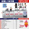 Conjunto de equipamentos para loja comercial de milk tea, bancada de bar para milk tea, máquina de milk tea, balcão refrigerado comercial