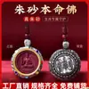 Colgante de Buda de Cinabrio Crudo de los Doce Signos del Zodíaco para Hombres y Mujeres, Amuleto de Buena Suerte para Año de Nacimiento, Collar de Regalo de Cumpleaños para Parejas al por Mayor