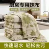 Toalla Pequeña Estampada de Terciopelo Coral, Paño de Limpieza Engrosado, Toalla de Limpieza de Cocina, Toalla Cuadrada Multifuncional de Secado Rápido al por Mayor, Toalla de Mano
