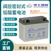 Batería Rex DJM1250 12V50AH sistema de energía eólica sistema de control fuente de alimentación de comunicación