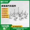 Zhejiang Ningbo Fundição de Alumínio de Precisão Peças para Veículos de Nova Energia Produtos de Alumínio Centro de Usinagem CNC Personalização