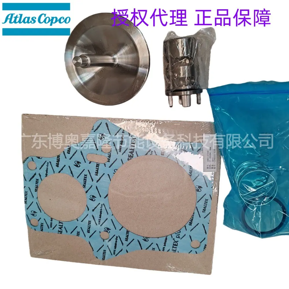阿特拉斯配件单向断油阀保养包3002604860 (9) (