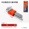 Luwei Tools Llave Hexagonal Cabeza de Bola Destornillador Hexagonal Juego de Llaves Hexagonales de 9 Piezas Mayoreo
