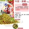 Nido de vaca de viento occidental, carpa cruciana, carpa verde, hierba, besugo, material de nido de fondo para pesca salvaje, material de nido de pesca, cebo de partículas, 1,2 kg/paquete de 20