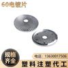 Lámina de Lijado de Chapa Electroplateada de 60 mm con Varilla y Dientes Lámina de Lijado Lámina de Lijado de Diamante Lámina de Lijado de Diamante Electroplateada