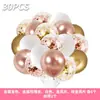 Conjunto de 30 Balões Metálicos com Glitter Pacote de Balões Transfronteiriços Balões para Decoração de Aniversário