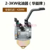 Generador de motor de gasolina bomba de agua pulverizador microcultivador carburador 168F 170F 188F 190F