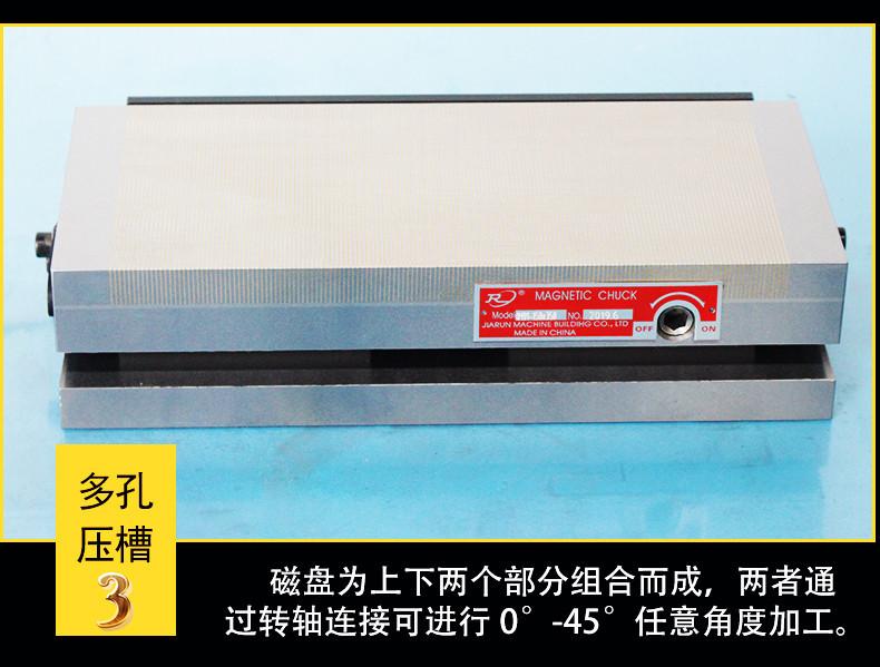 正弦单倾密极永磁吸盘_07.jpg