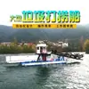 Barco de Colheita de Grama Aquática Elétrico Subaquático Totalmente Automático, Barco de Salvamento de Lixo de Rio de Reservatório, Máquina de Limpeza de Lótus Flutuante na Água