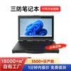Yidao Selecionado 14 polegadas Industrial Três-à-Prova Totalmente Robusto Computador Externo Alta Luminosidade I7 Laptop de Alto Desempenho