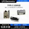 Enchufe Hembra Micro USB Tipo C 6P16P Acero Inoxidable Enchufe Tipo C Hembra Conector de Cola Enchufe de Puerto de Carga