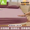 2026 Nuevo Modelo Funda de Sábana Universal para Todas las Estaciones, Juego de Sábanas de Color Sólido de una Sola Pieza, Protector de Colchón a Prueba de Polvo, Sin Algodón o Algodón Completo