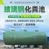 Tanque Séptico de Fibra de Vidrio para Hogares Rurales en Jiangxi Tanque de Tratamiento de Aguas Residuales de Tres Compartimentos Tipo Subterráneo al por Mayor