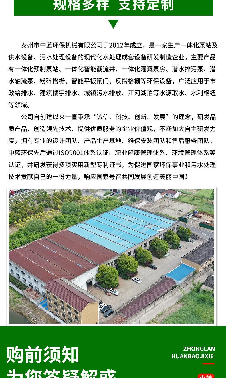 泵站详情页修改_11