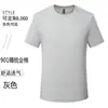 Ropa de clase de verano Camiseta impresa Logo algodón cuello redondo ropa de trabajo manga corta camisa publicitaria camisa cultural fiesta de compañeros de clase DIY