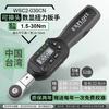 Desarrollo de llave dinamométrica digital de fabricación taiwanesa con cabeza intercambiable/cabeza móvil y llave dinamométrica de preajuste de par grande