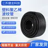 Tubo corrugado de plástico de polietileno para chaqueta protectora de alambres y cables el cable se puede abrir a través del tubo corrugado de manguito de plástico