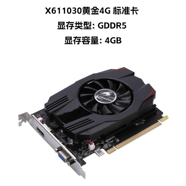 1030黄金4G 标准卡_01