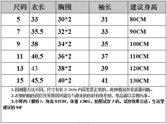 尺码表