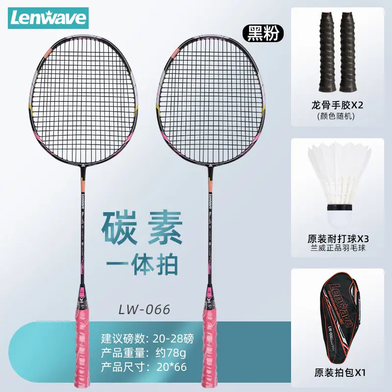 SKU_07_进阶款碳铝一体拍黑粉色.jpg