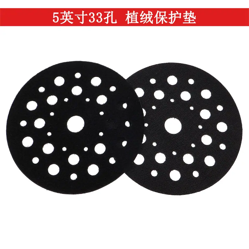 5寸33孔保护垫东研