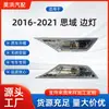 Adecuado para Honda Civic 2016-2021 Luces Laterales 34350-Tet-H01 34300-Tet-H01